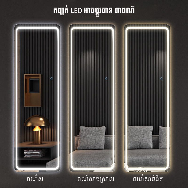 កញ្ចក់ស៊ុមដែក LED_1