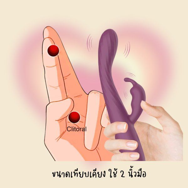 ดิลสั่น 2 จุด mini_1