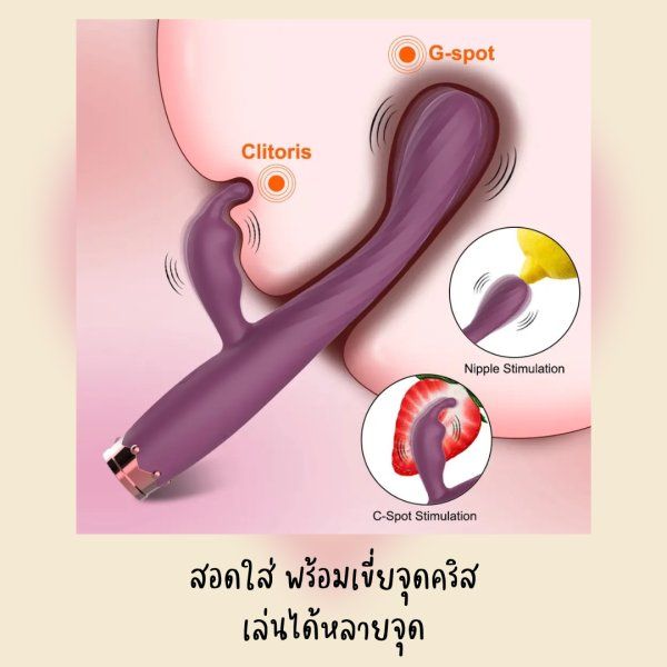 ดิลสั่น 2 จุด mini_2