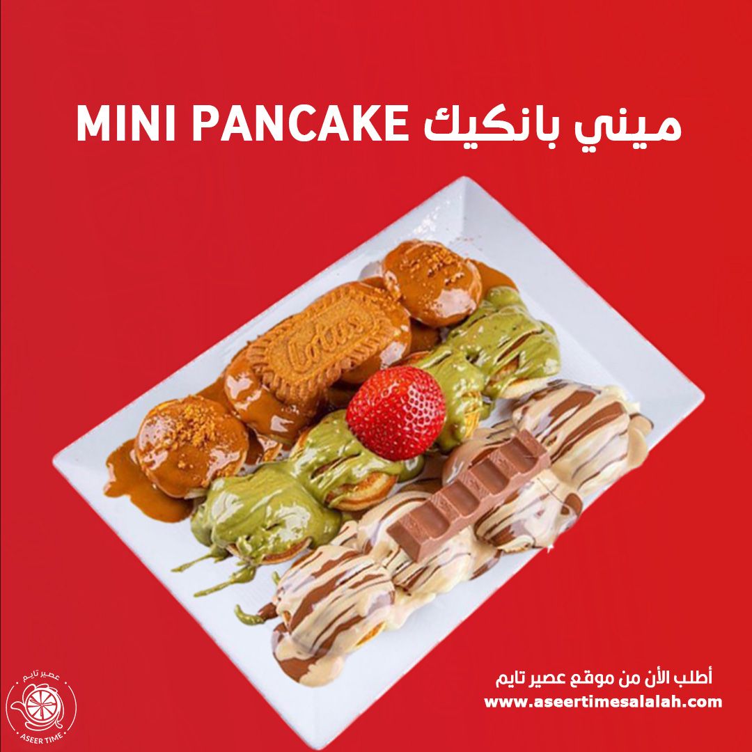 MINI PANCAKE ميني بانكيك_0