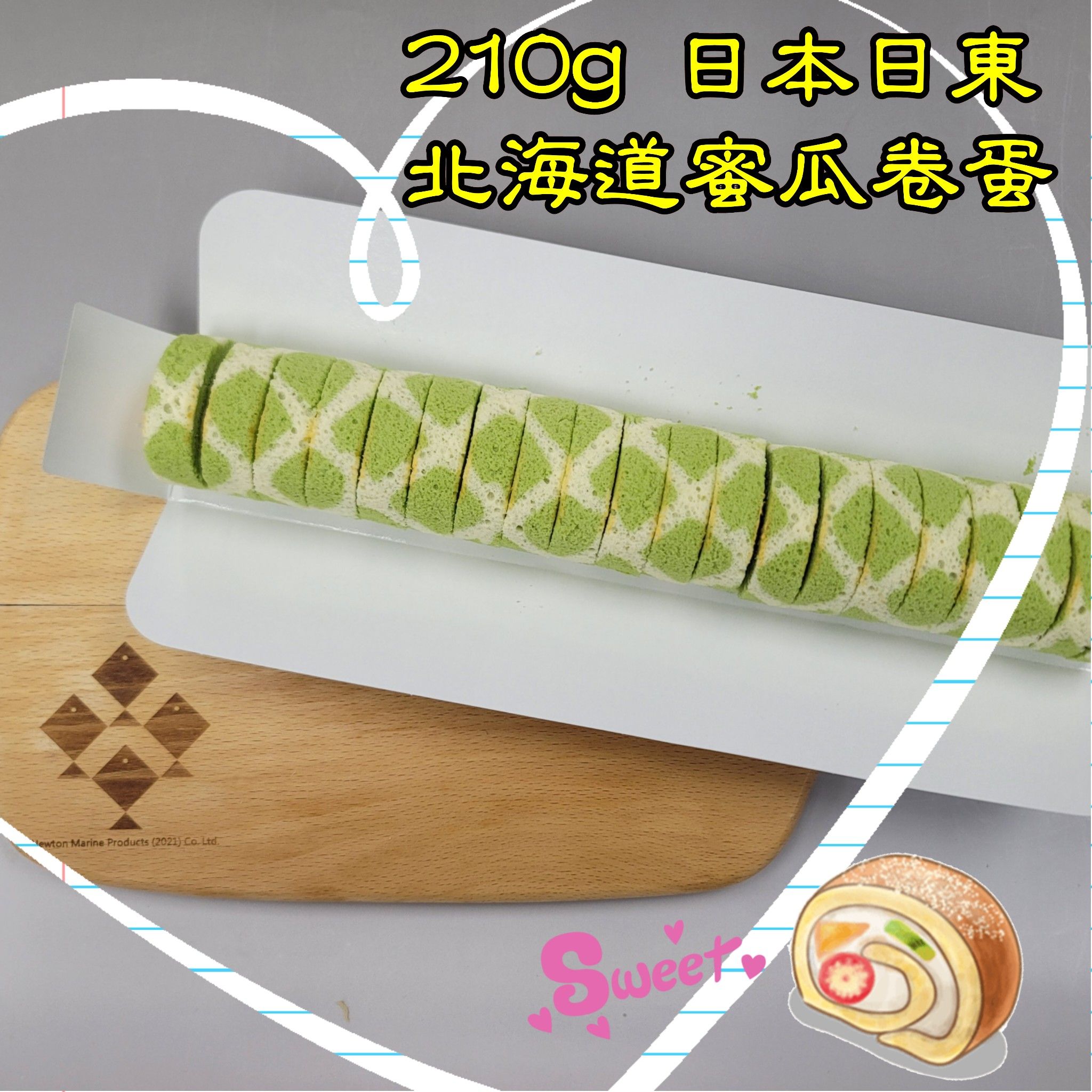 210g 日本日東北海道蜜瓜卷蛋_2