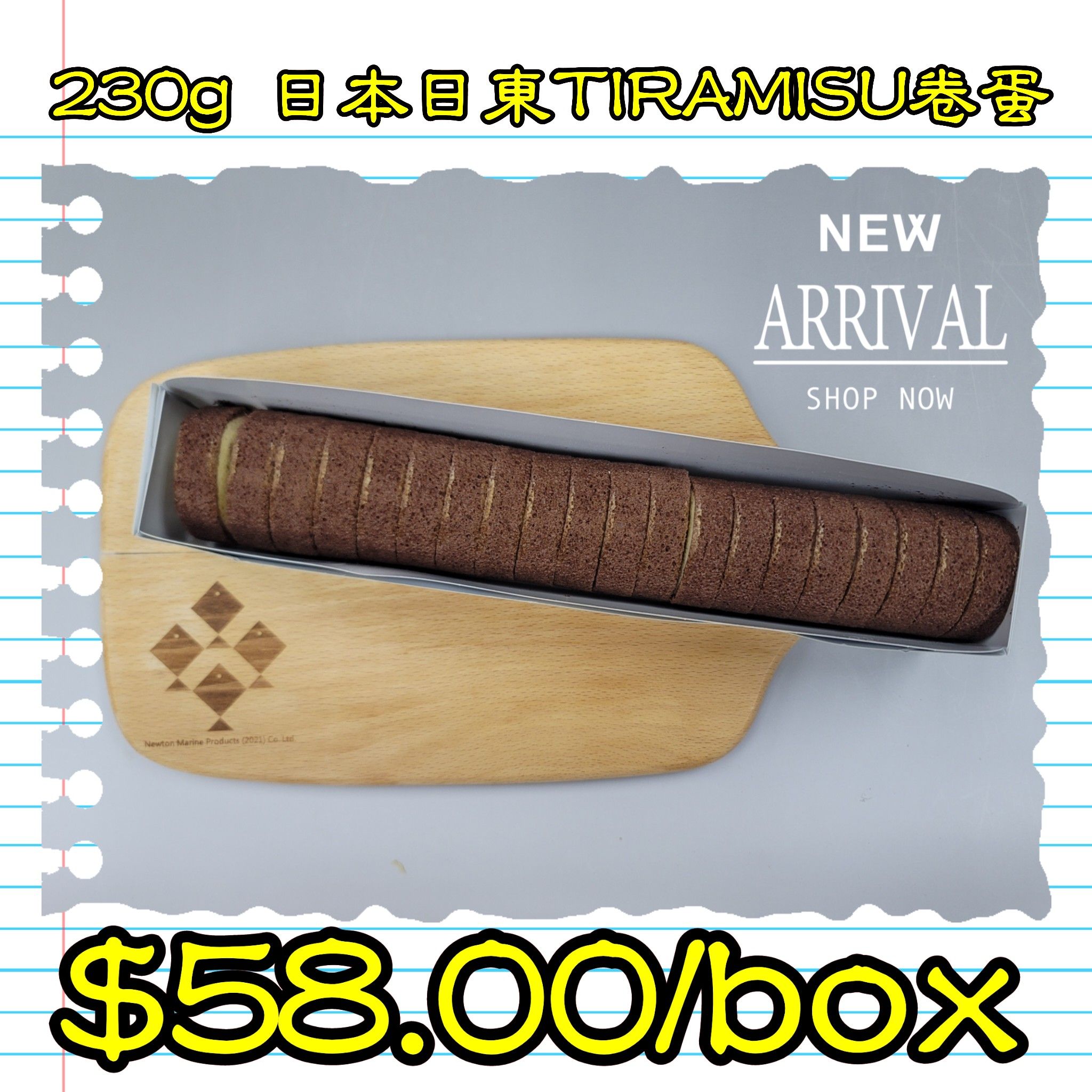 230g 日本日東TIRAMISU卷蛋_0