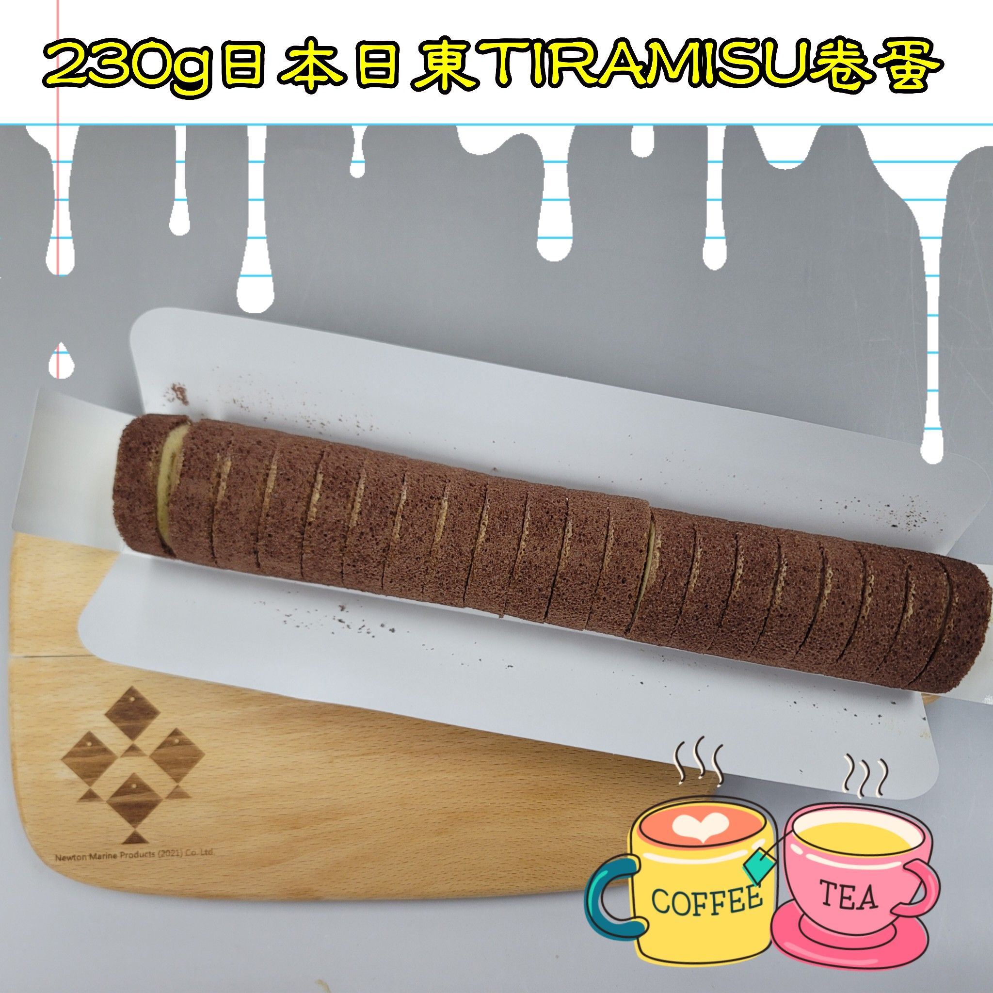 230g 日本日東TIRAMISU卷蛋_2