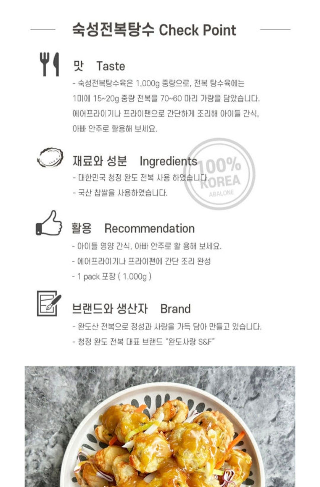 전복탕수육500g_3