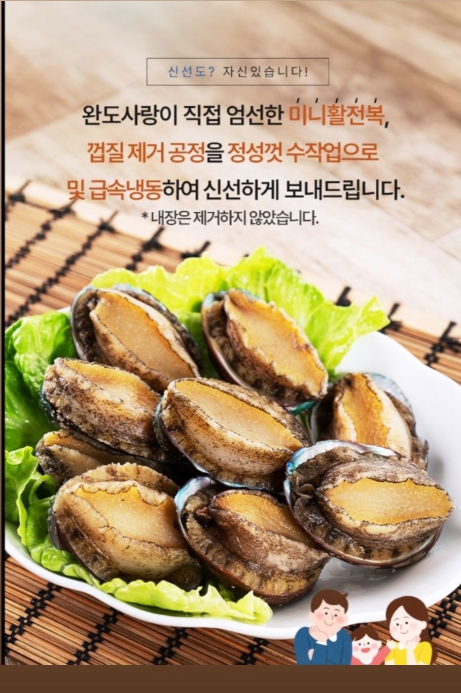 미니전복500g_4