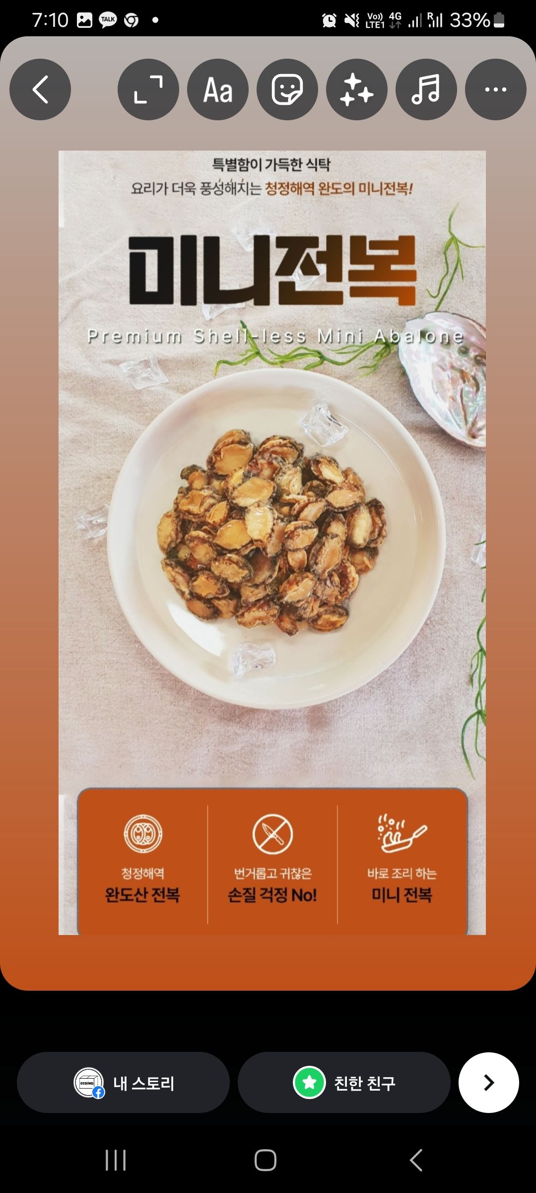 미니전복500g_0