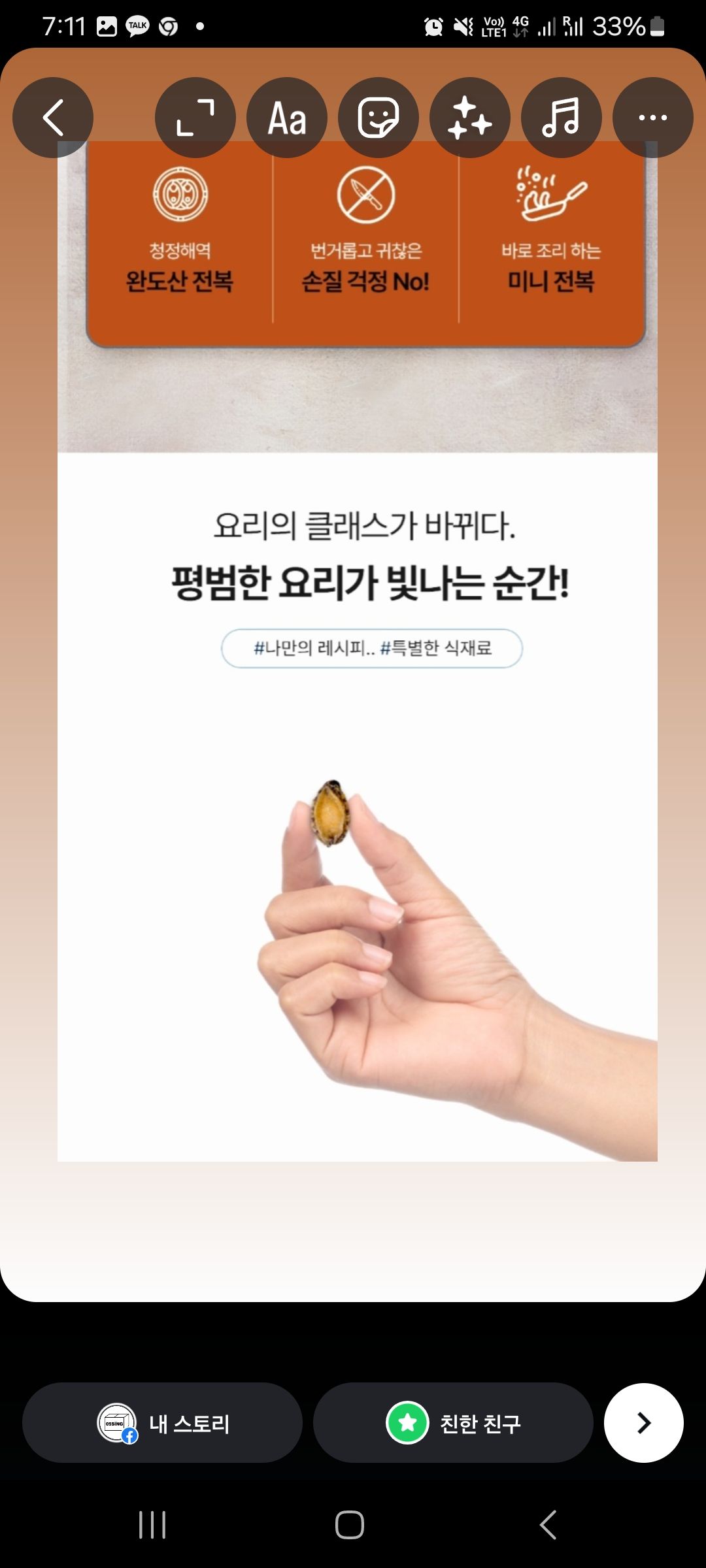 미니전복500g_1