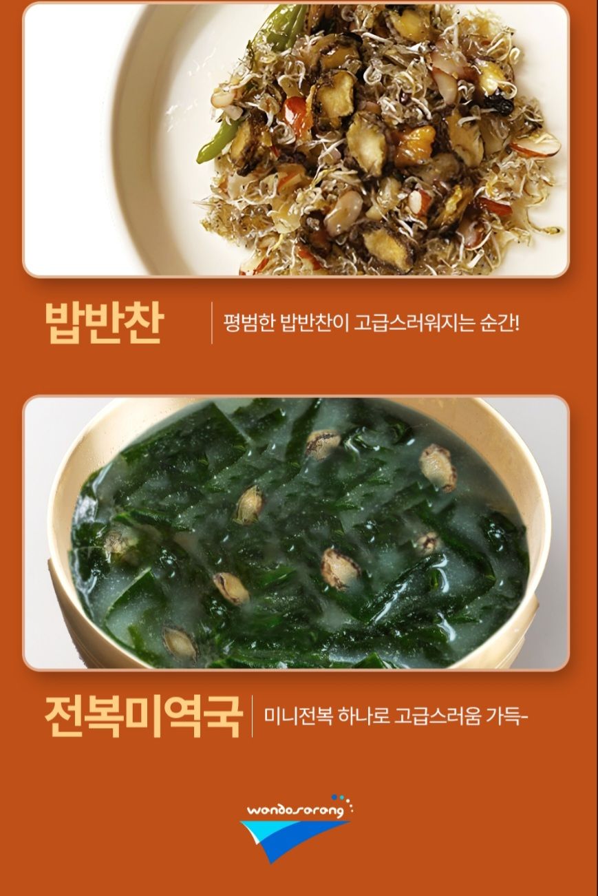 미니전복500g_2