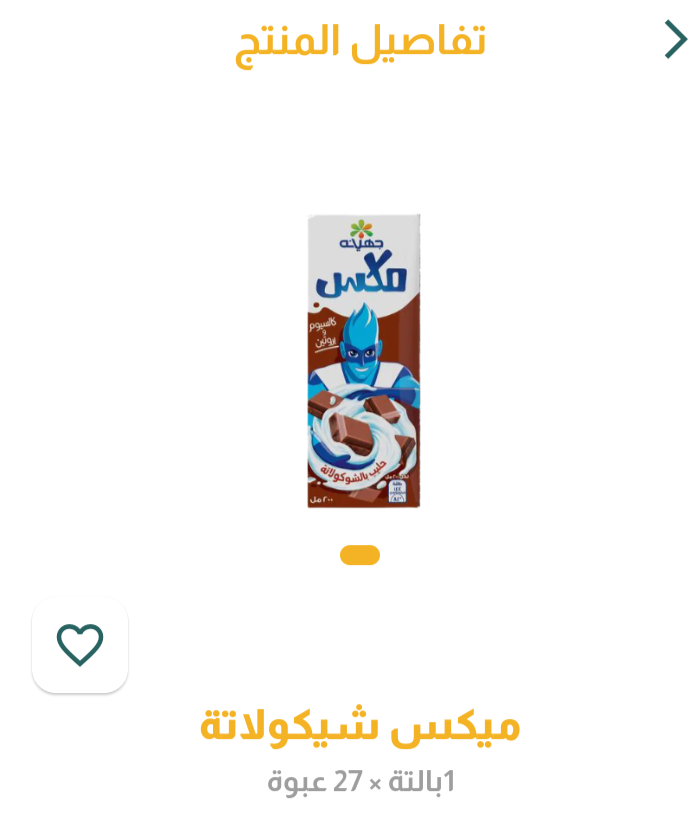 ماكس شيكولاته _0