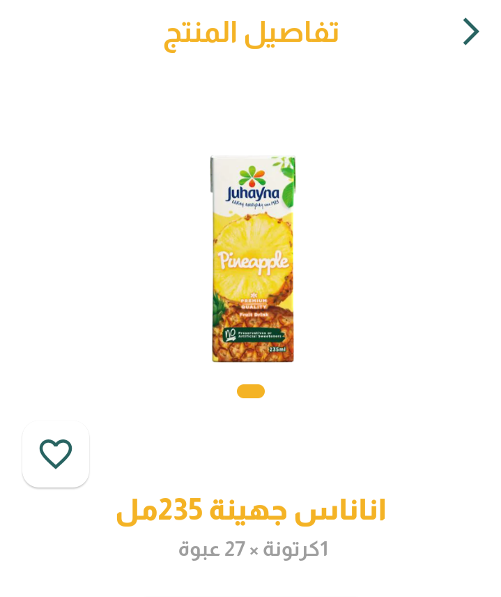 عصير اناناس ص_0