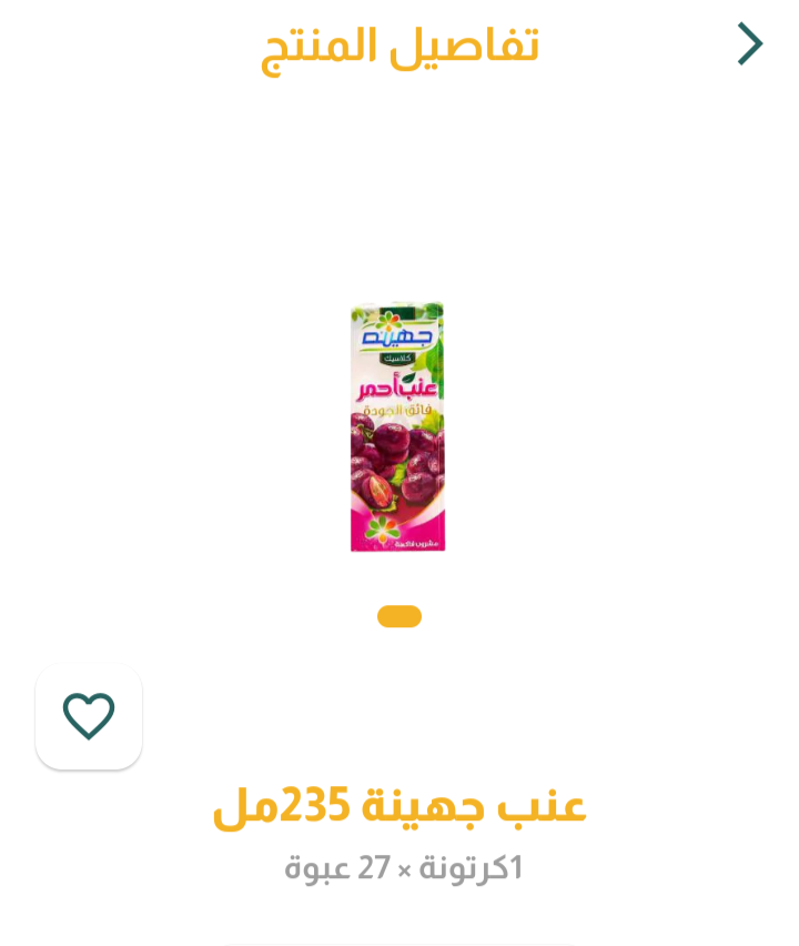 عصير عنب ص _0