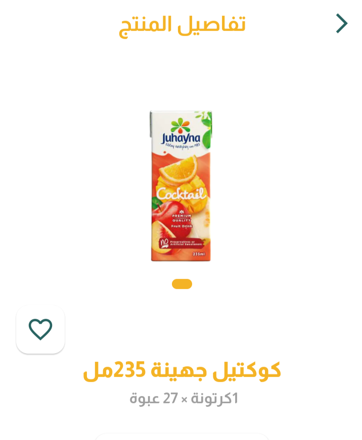 عصير كوكتيل ص _0