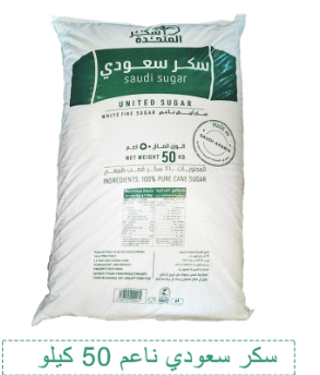SAUDI FINE SUGAR 1X50 Kilogram (kg)_0