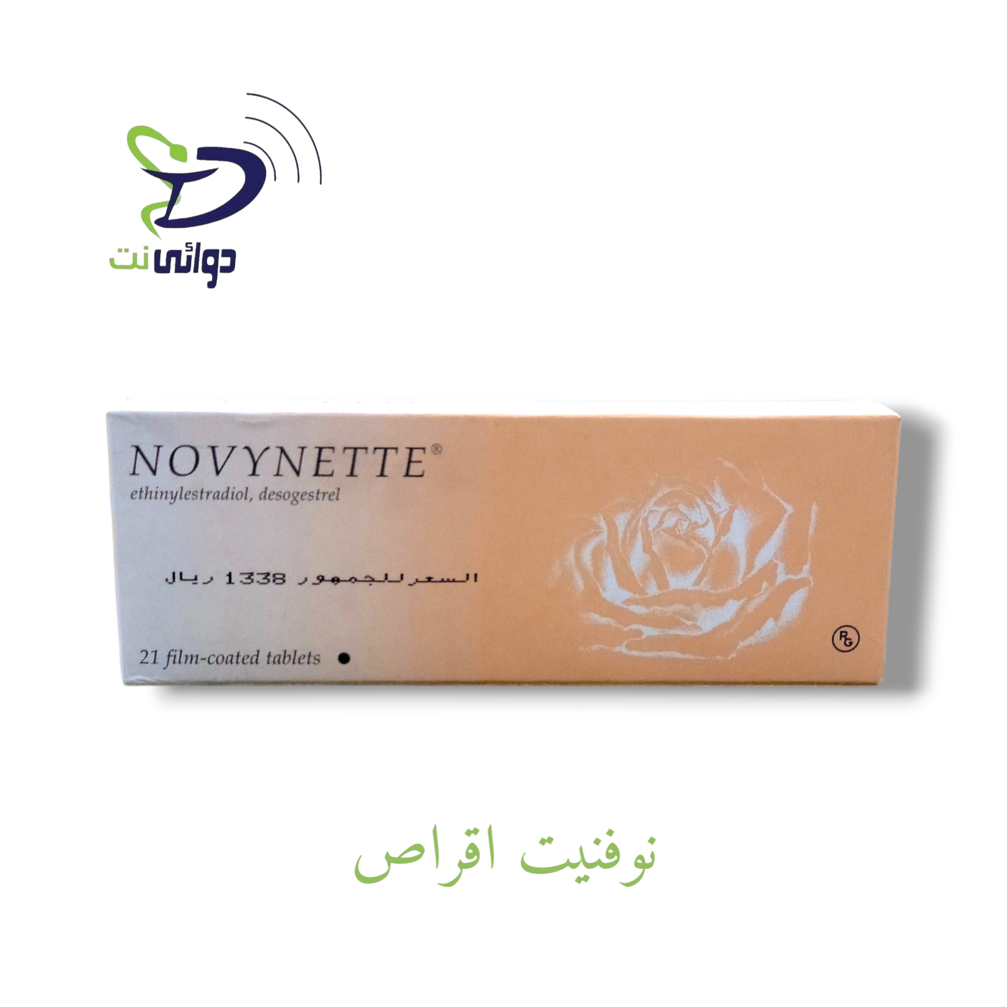 Novynette tab نوفنيت اقراص مانع حمل_0