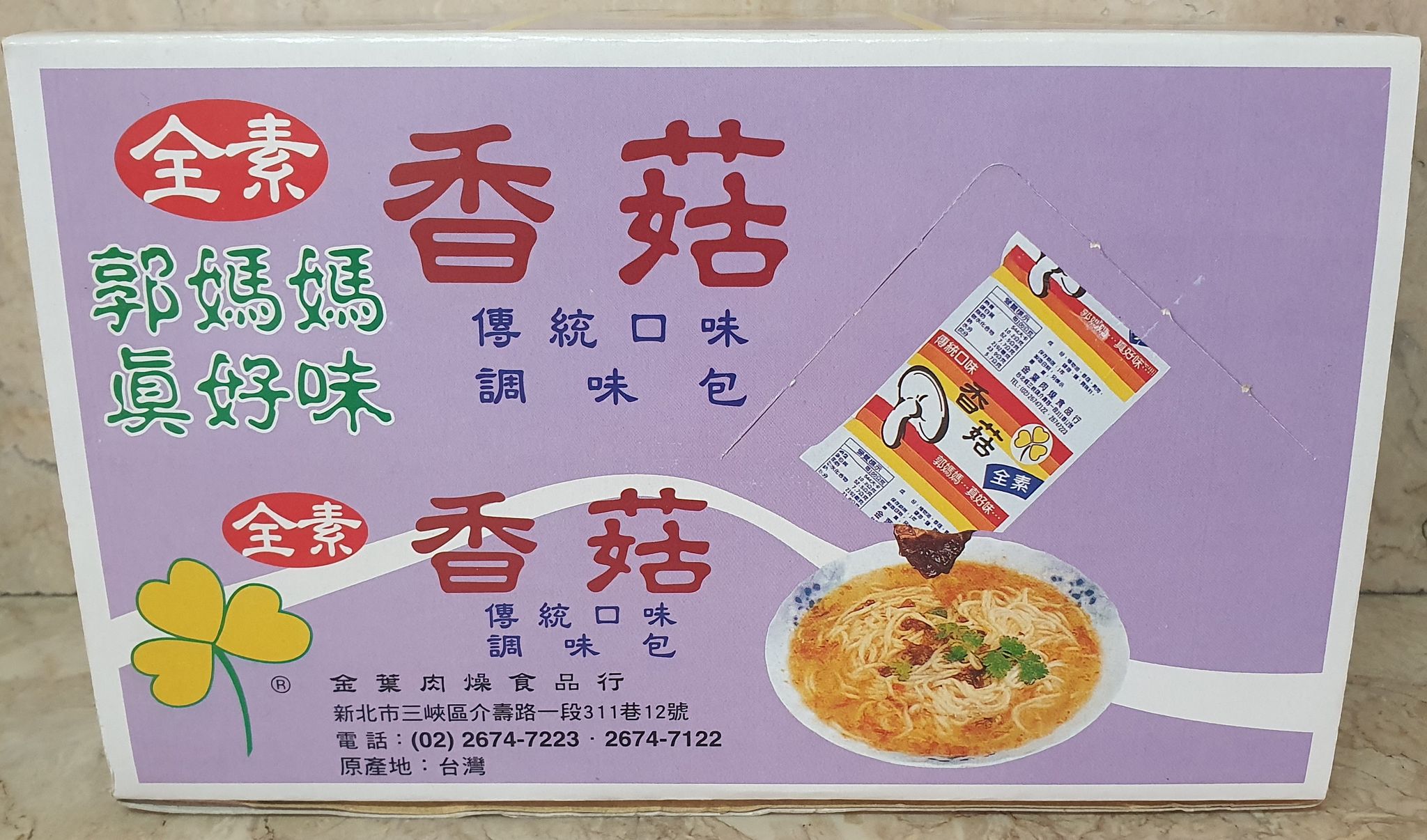 Vegetarian mushroom sauce 35g Taiwan_1