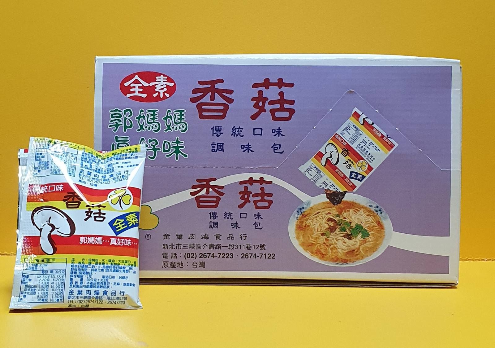 Vegetarian mushroom sauce 35g Taiwan_2