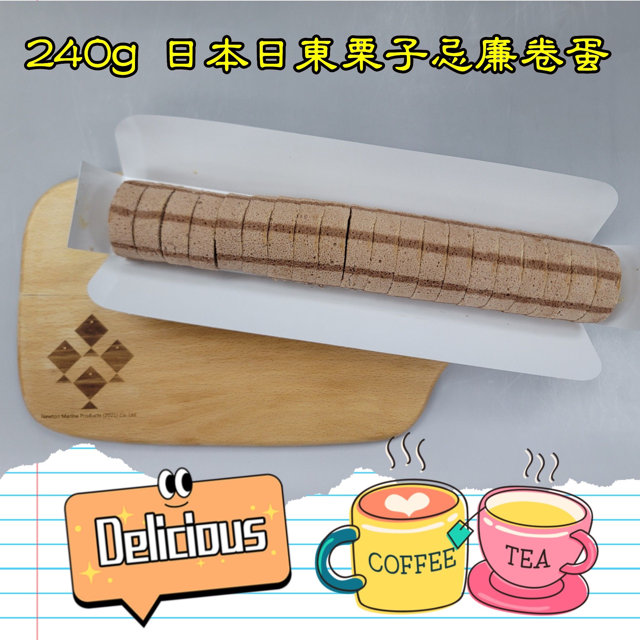 240g 日本日東栗子忌廉卷蛋_2