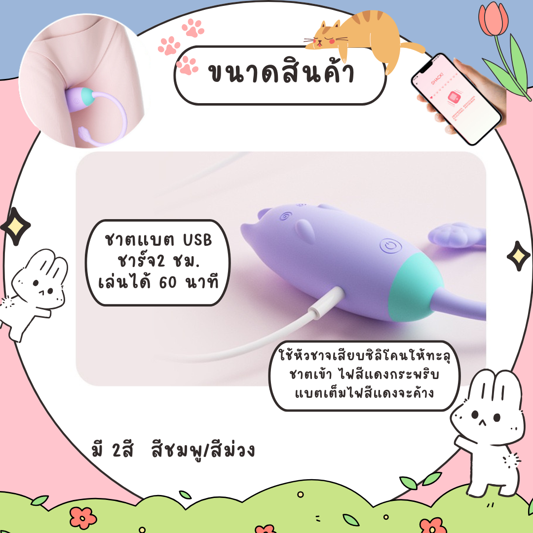 ไข่สั่นน้องแมวเหมียว แอพ wechat_3
