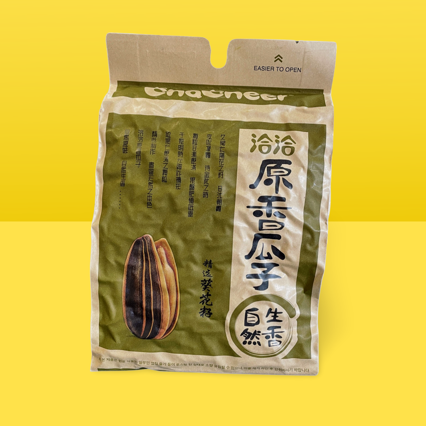 Sunflower Seeds_0