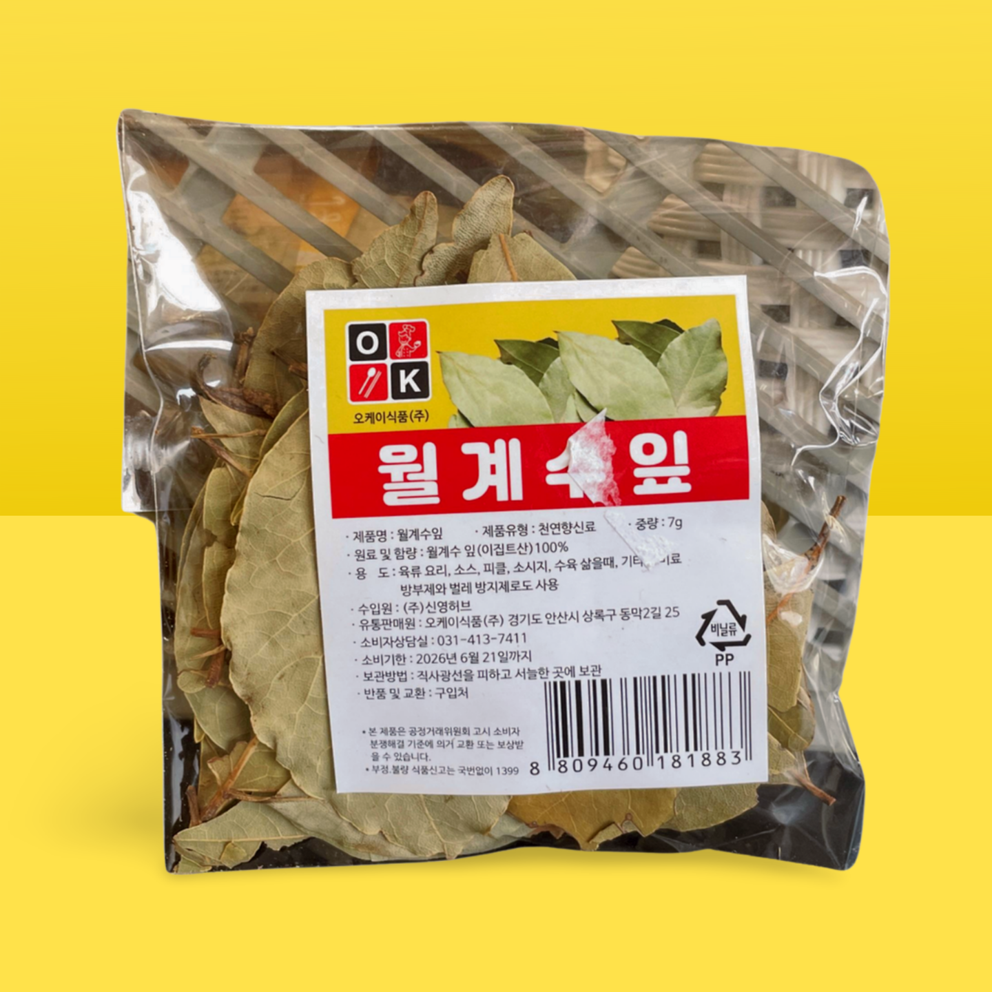 Bay Leaves_0