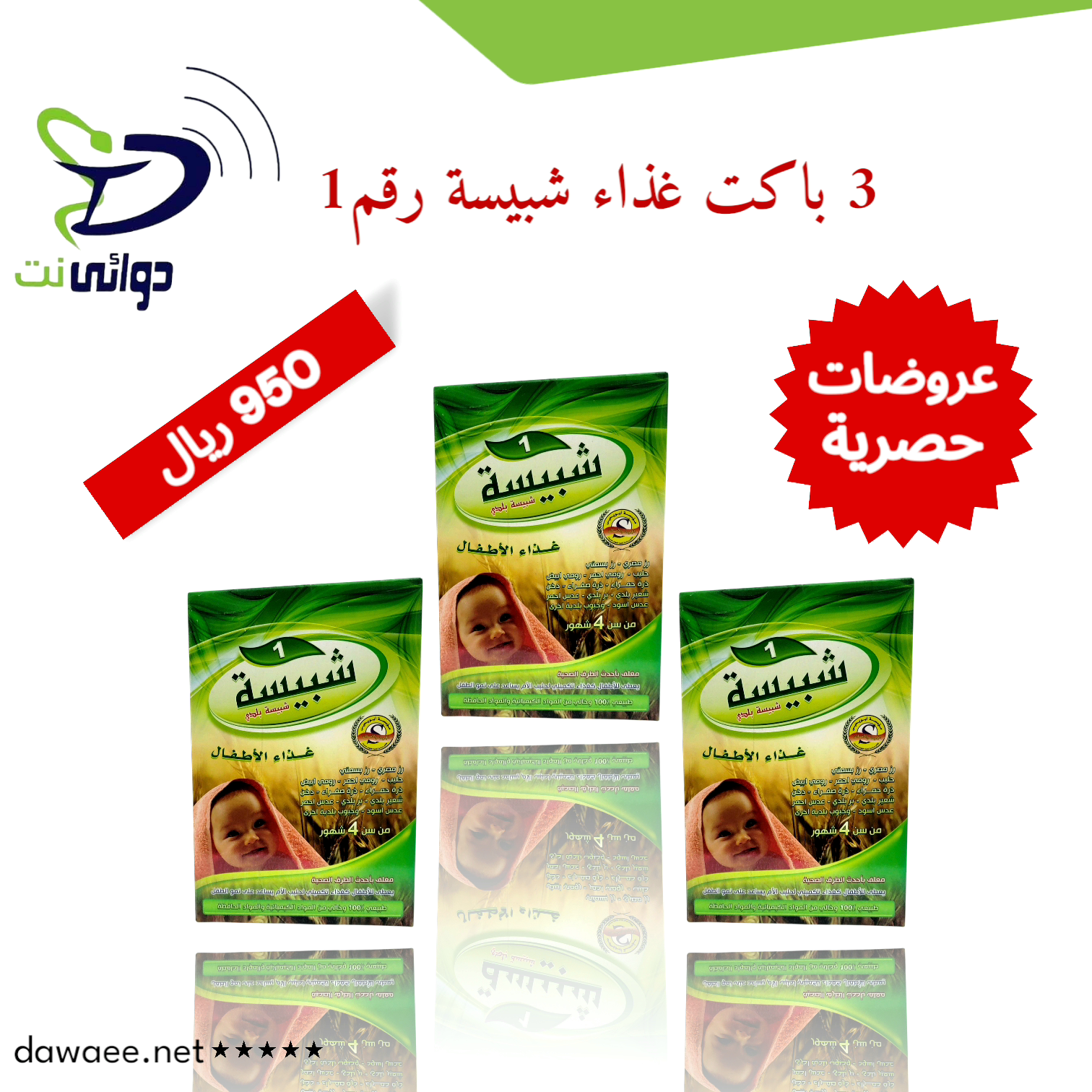 3 باكت غذاء شبيسة رقم1+2_1
