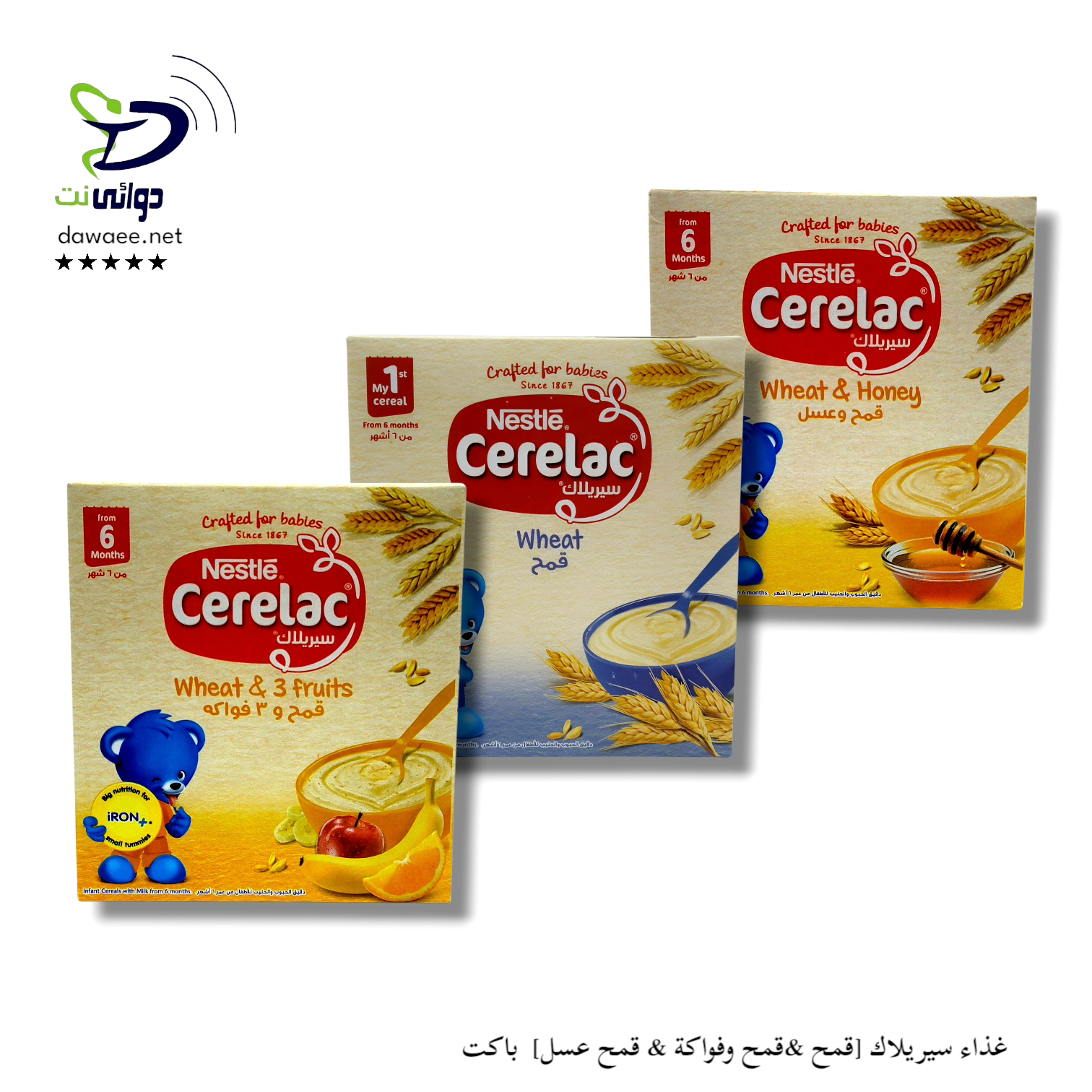 غذاء سيريلاك [قمح & قمح وفواكة & قمح عسل] باكت_0