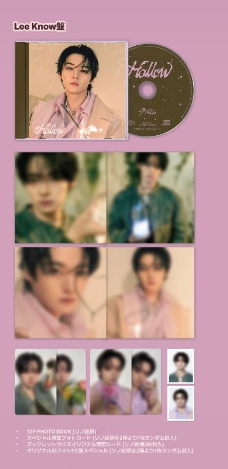 Stray Kids JAPAN 3rd Mini Album『Hollow』 _8