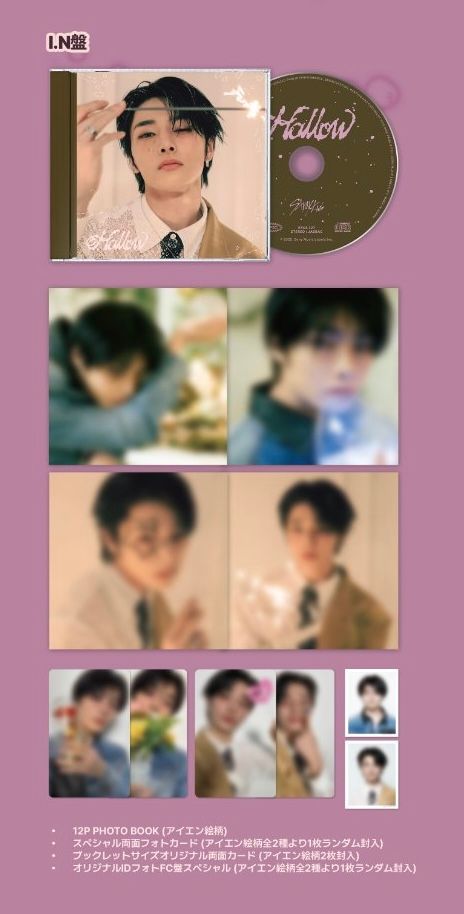 Stray Kids JAPAN 3rd Mini Album『Hollow』 _14