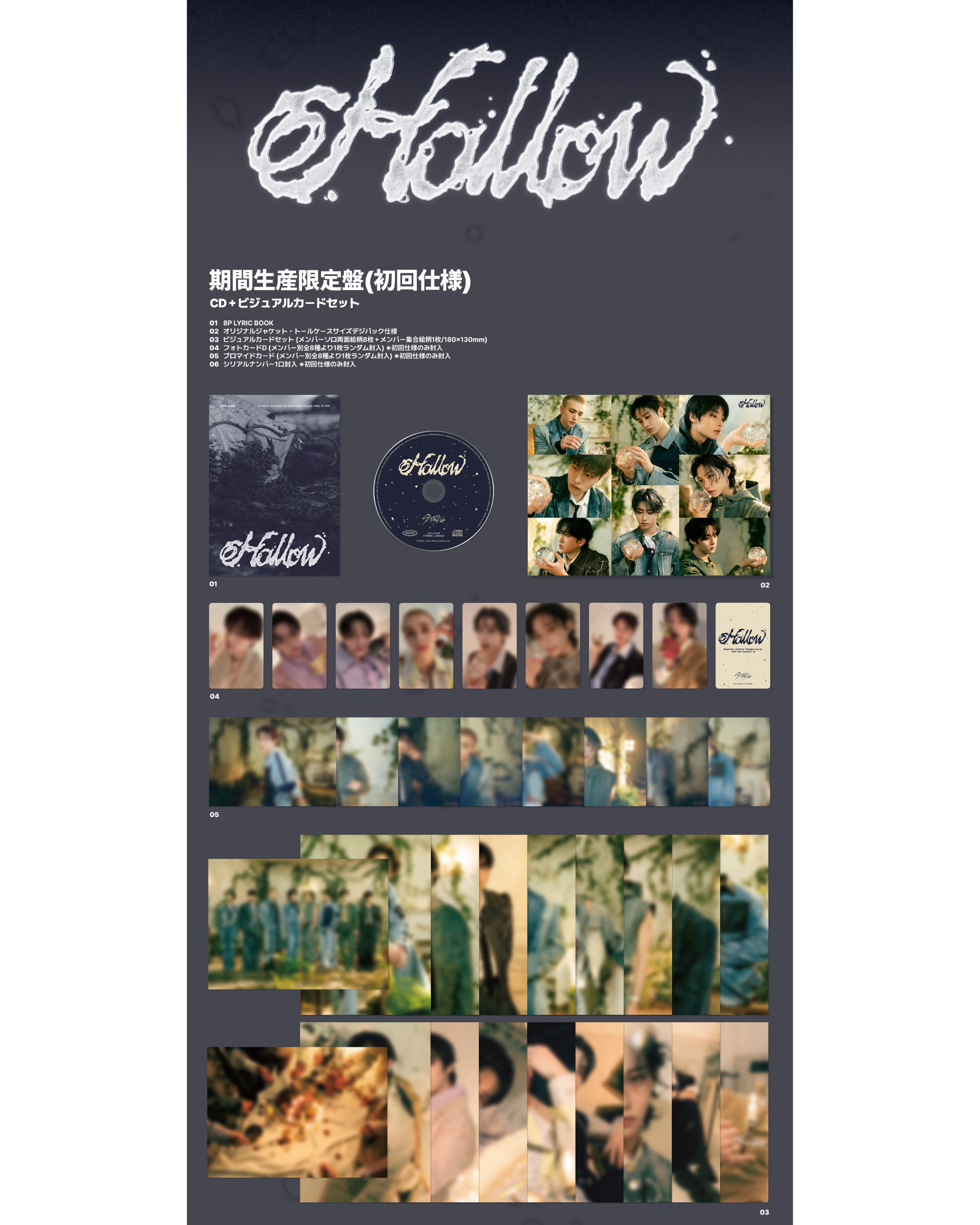 Stray Kids JAPAN 3rd Mini Album『Hollow』 _17
