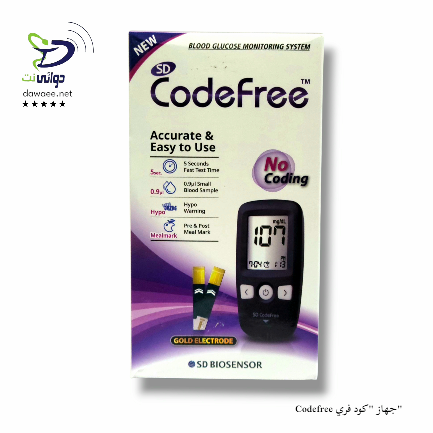 Codefree جهاز + شرائح السكر كود فري_1