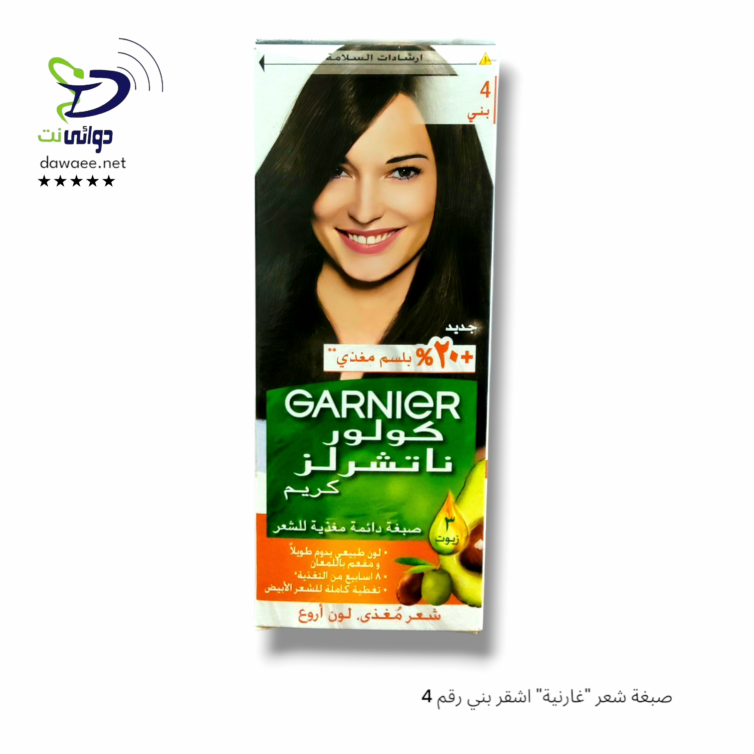 صبغات للشعر "غارنية"_2
