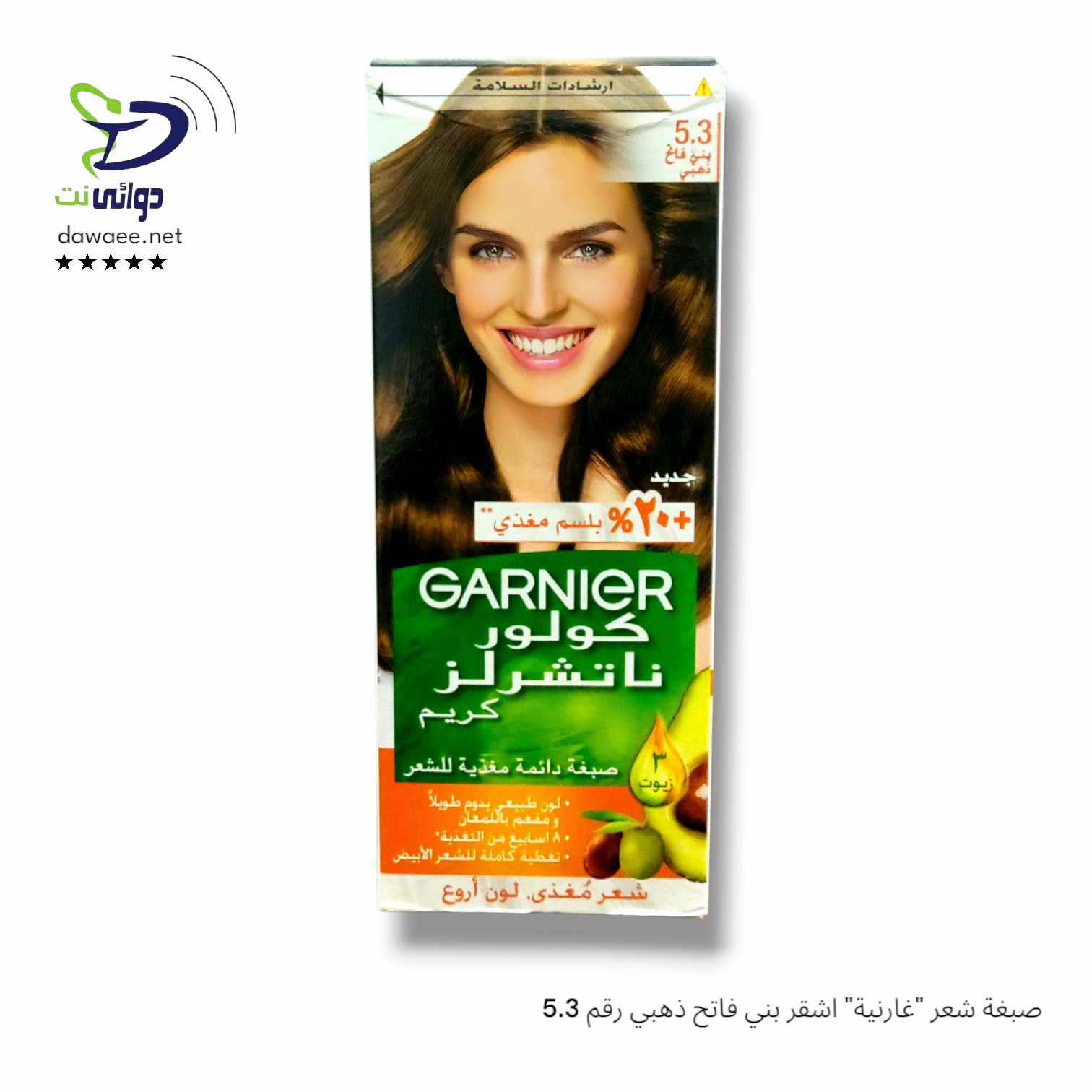 صبغات للشعر "غارنية"_3