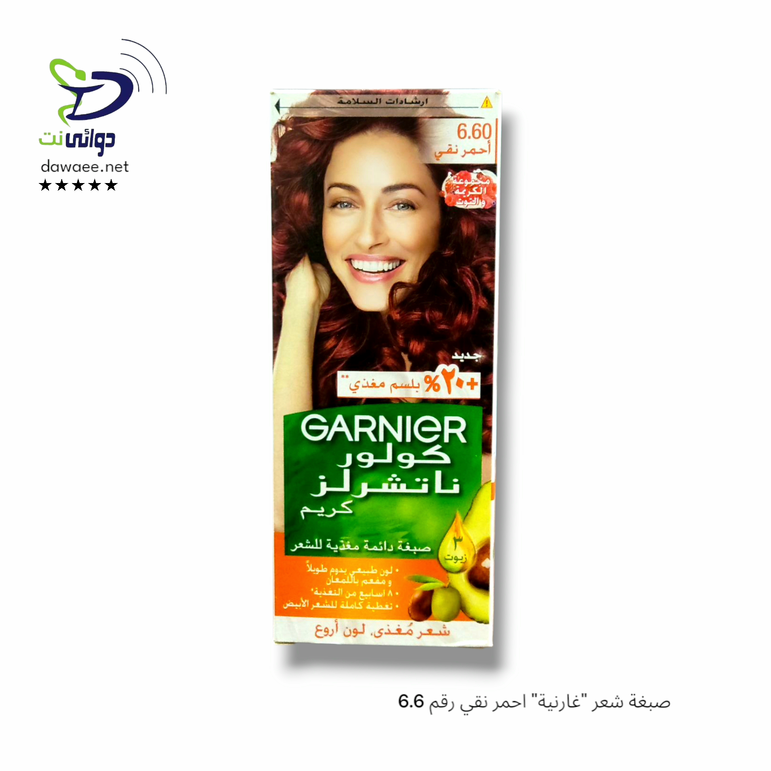 صبغات للشعر "غارنية"_6