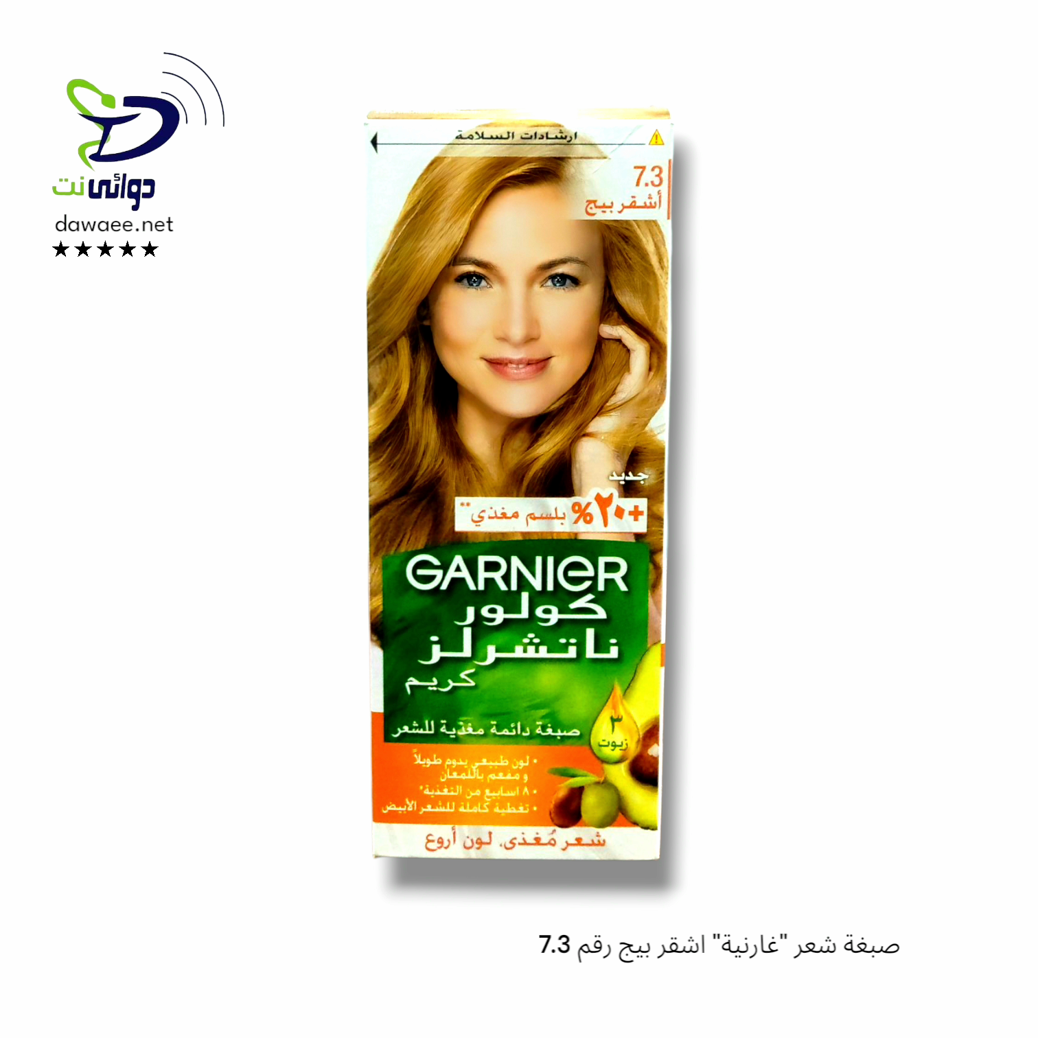 صبغات للشعر "غارنية"_8