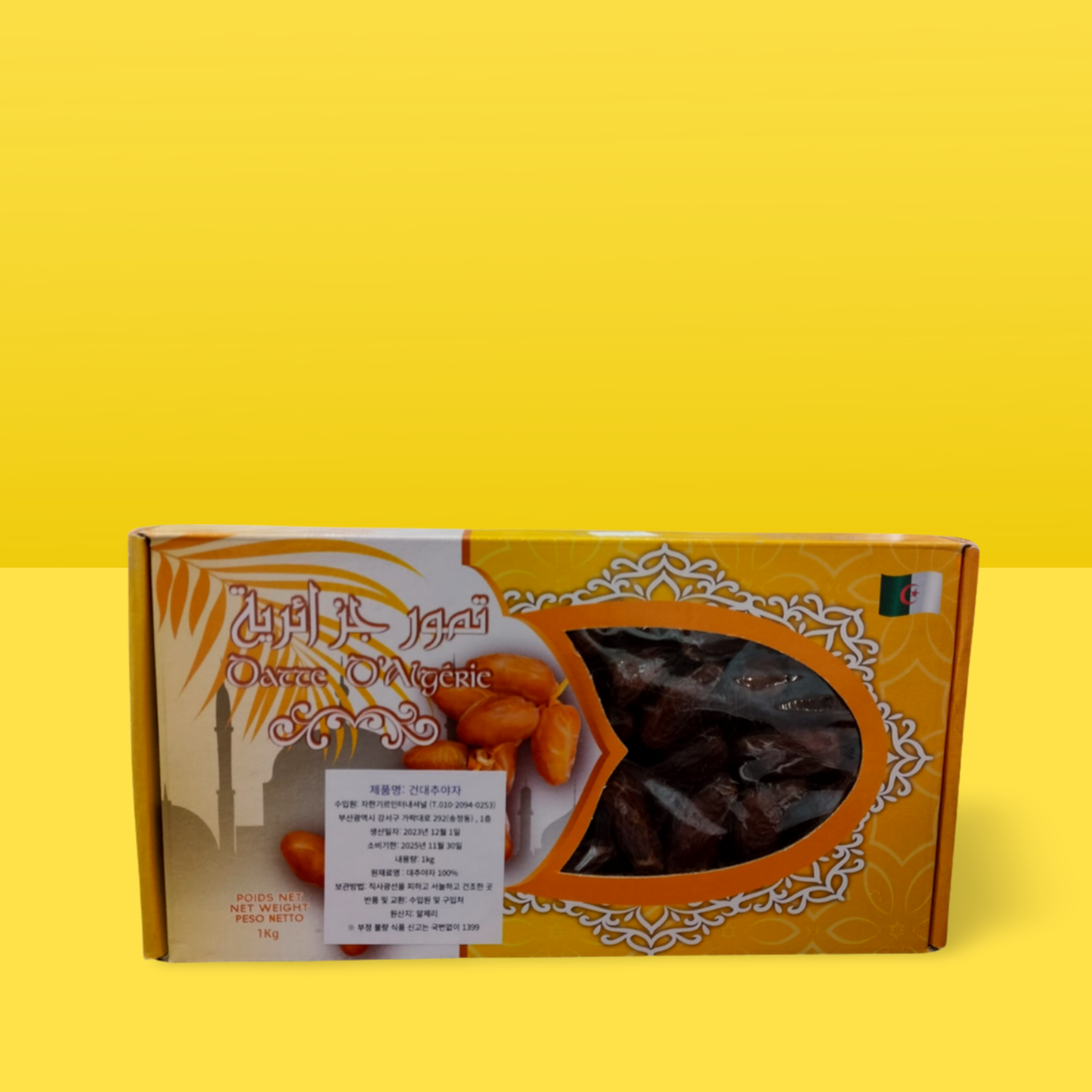 Algerian Dates 1kg_0