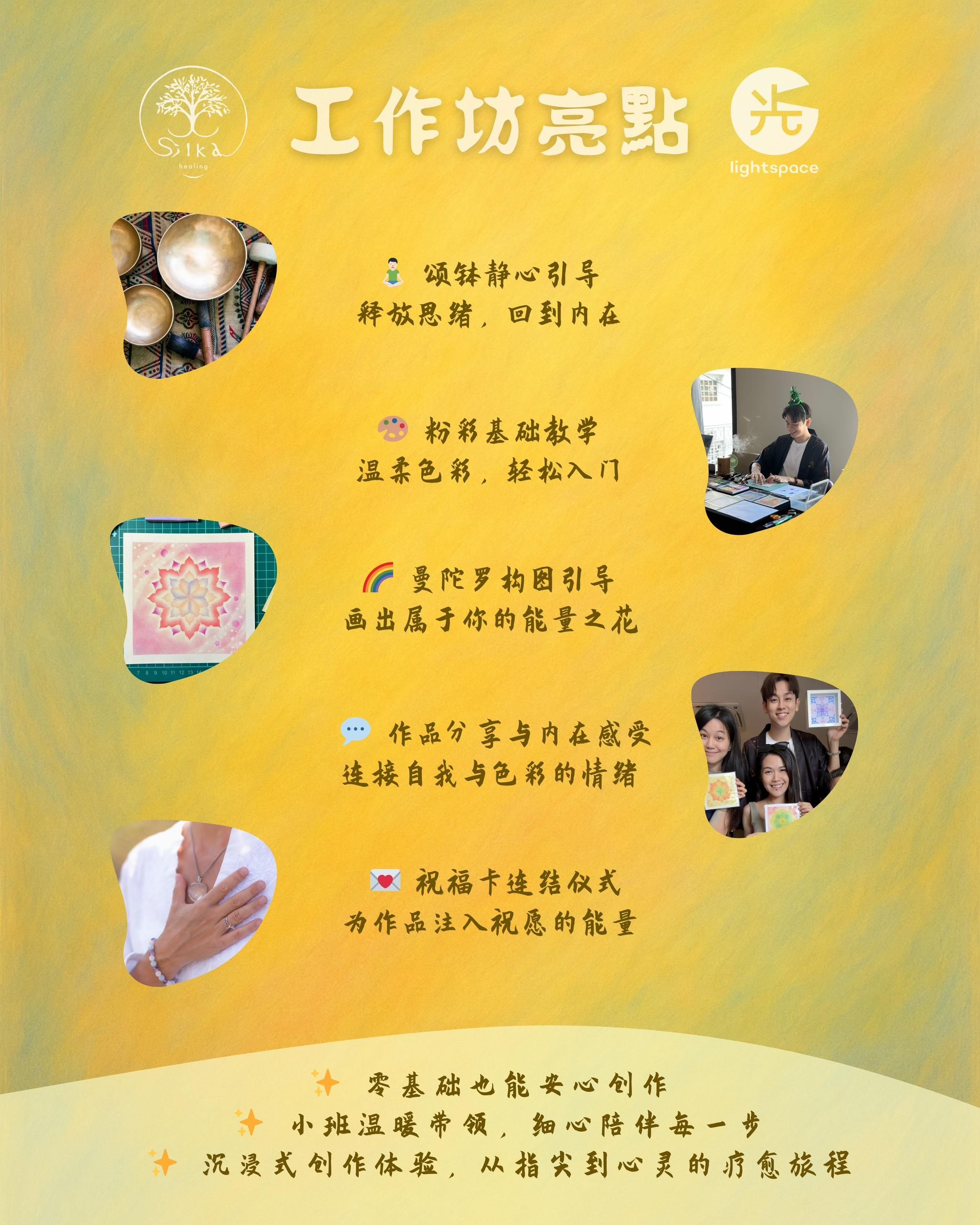 【工作坊】观自在 · 粉彩画疗 ✦ 8 June_1