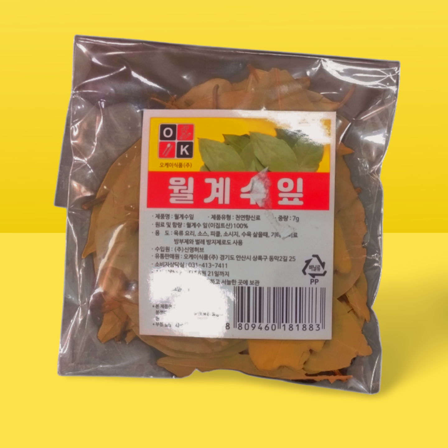 Bay Leaves 7g_0