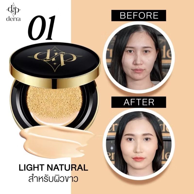 DERRA CUSHION คุชชั่นเดอร์ร่า_0