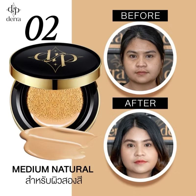 DERRA CUSHION คุชชั่นเดอร์ร่า_3