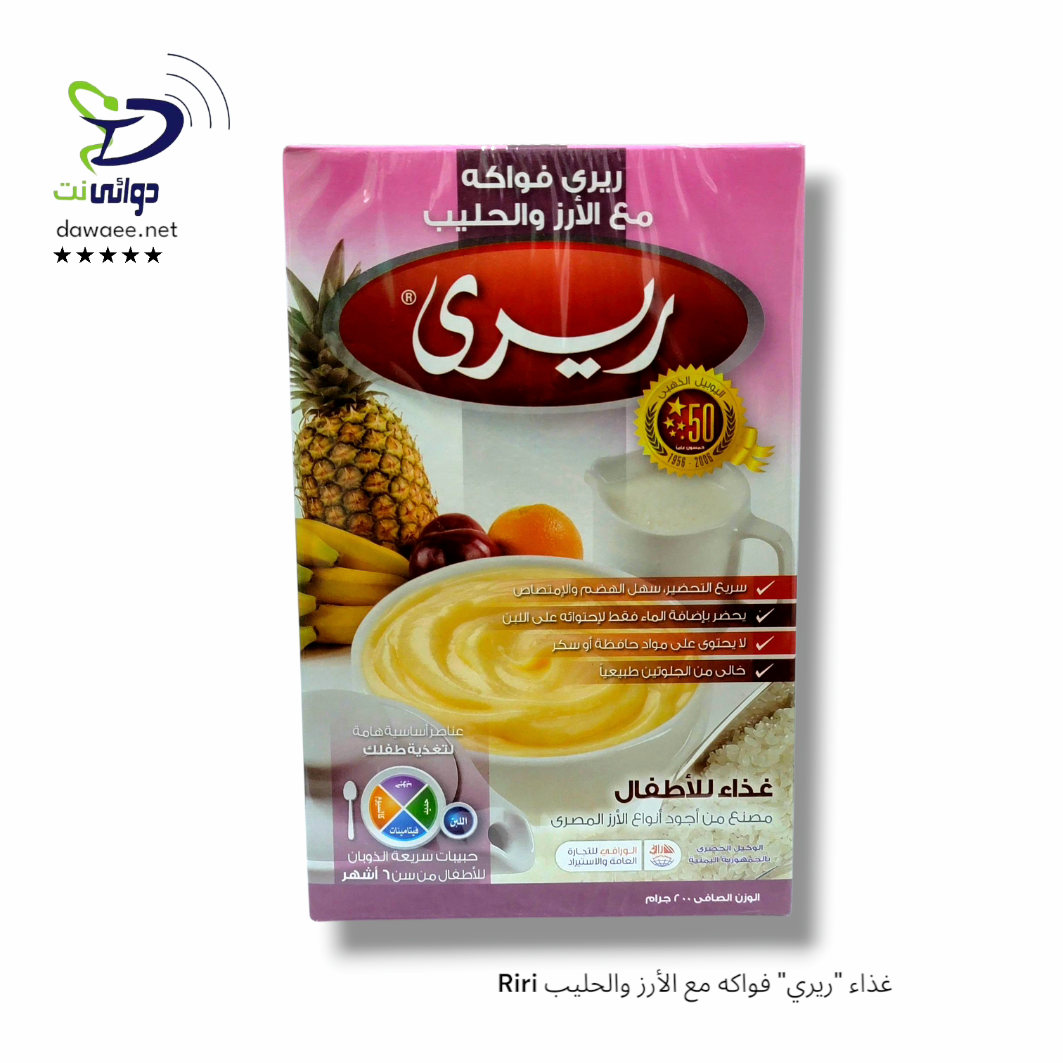 Riri غذاء "ريري" _1