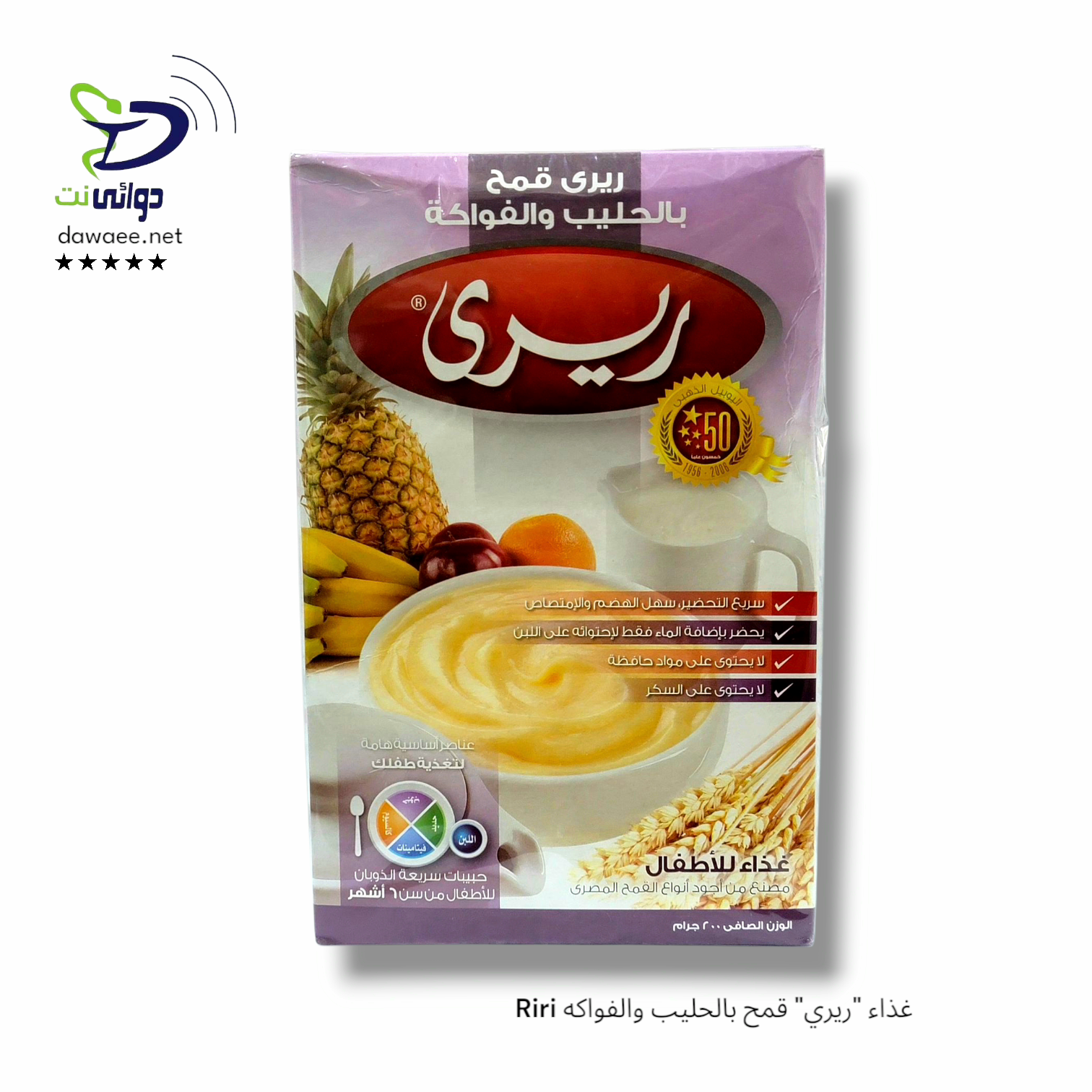 Riri غذاء "ريري" _2