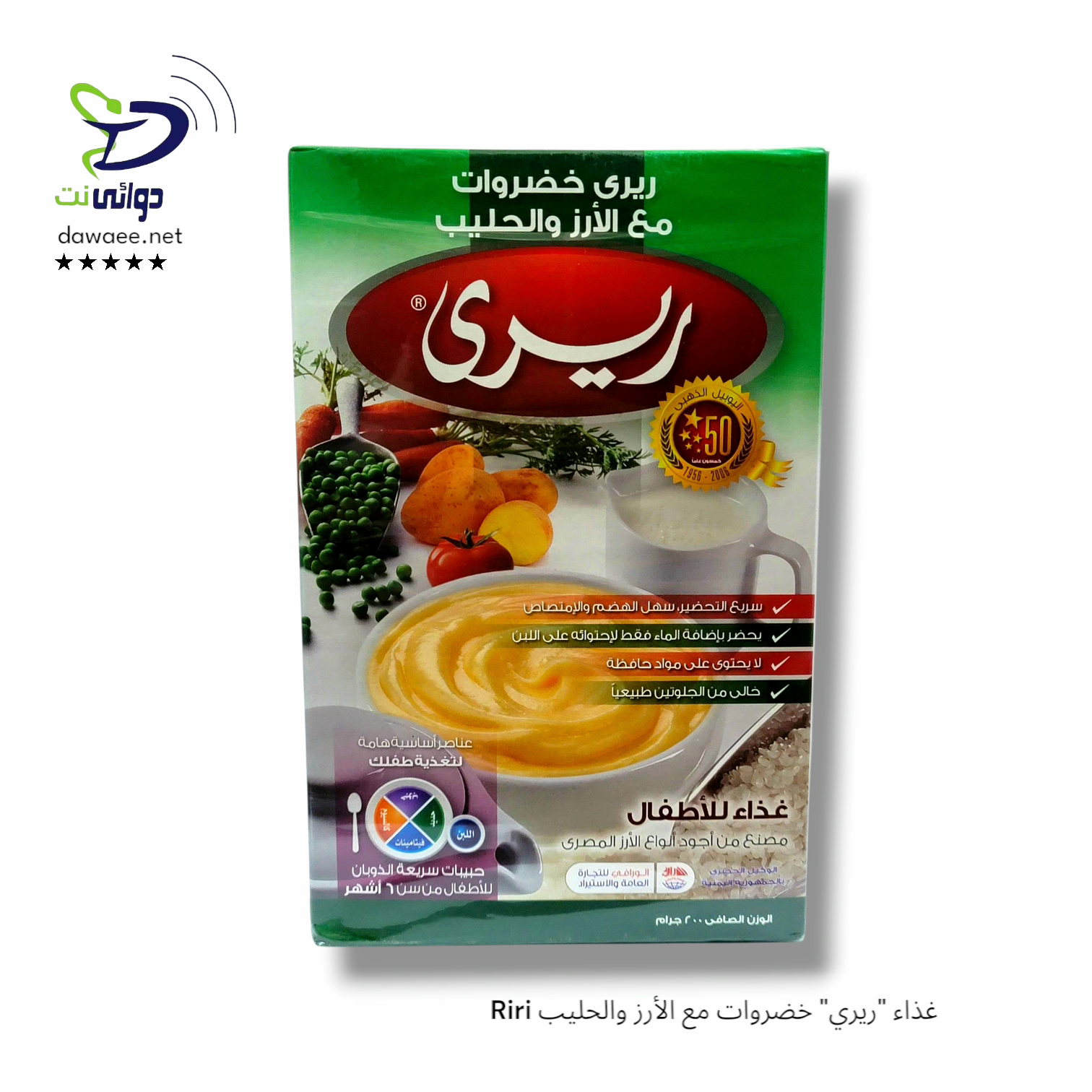 Riri غذاء "ريري" _3