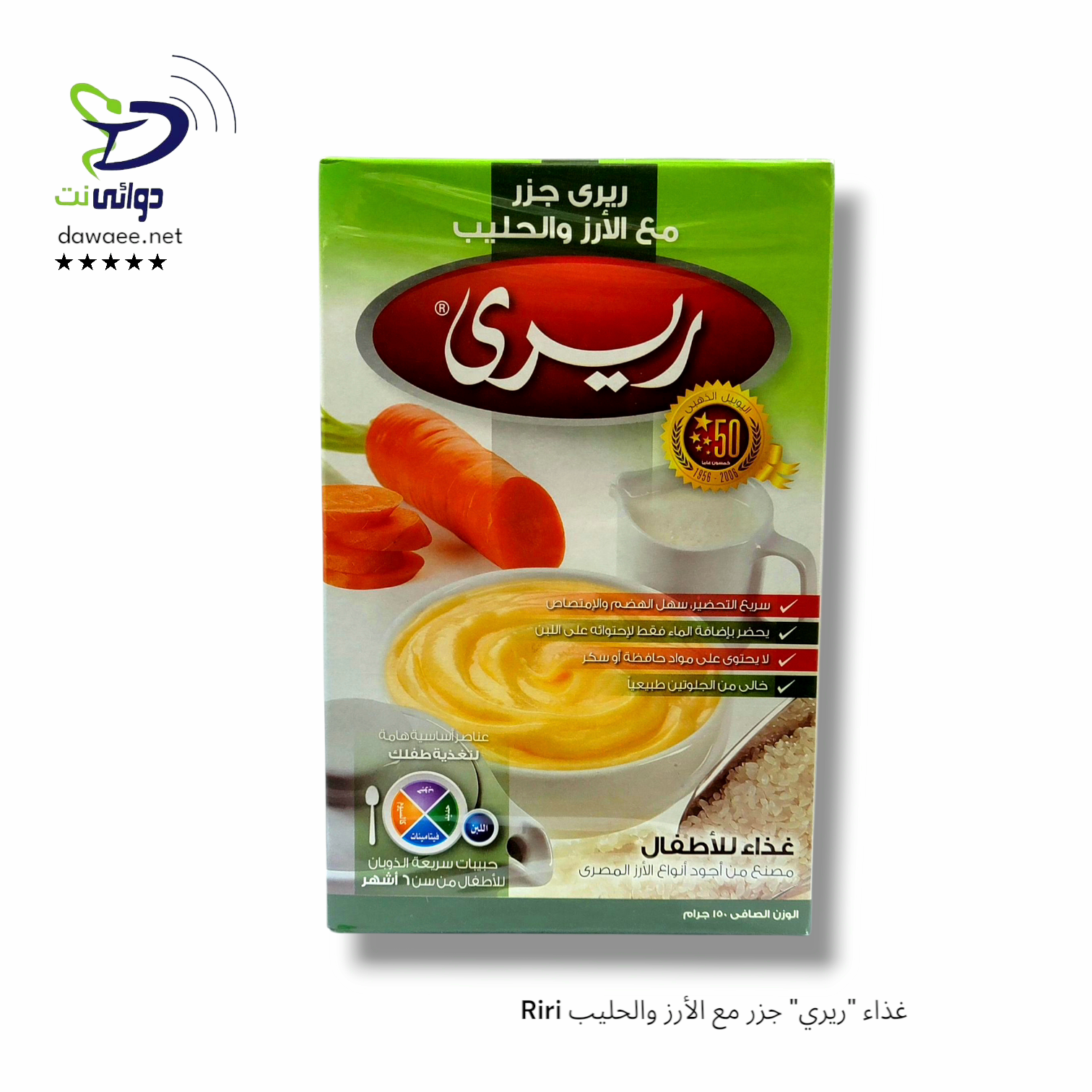Riri غذاء "ريري" _4