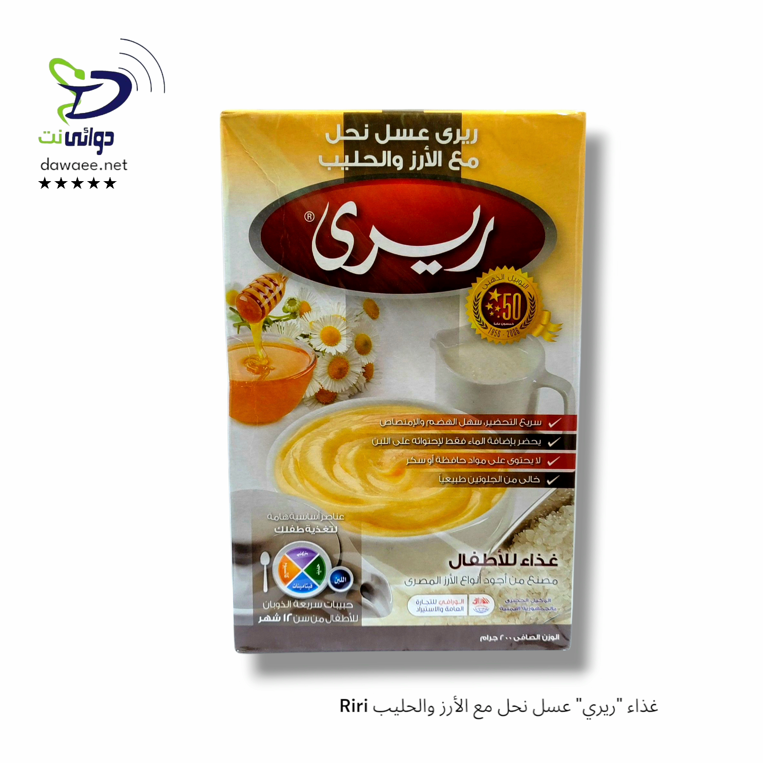 Riri غذاء "ريري" _5