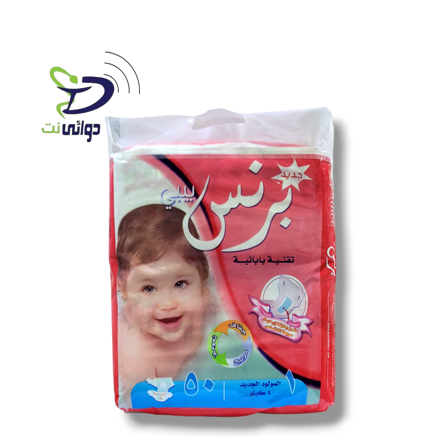  حفاضات *برنس بيبي* جميع الاحجام_1