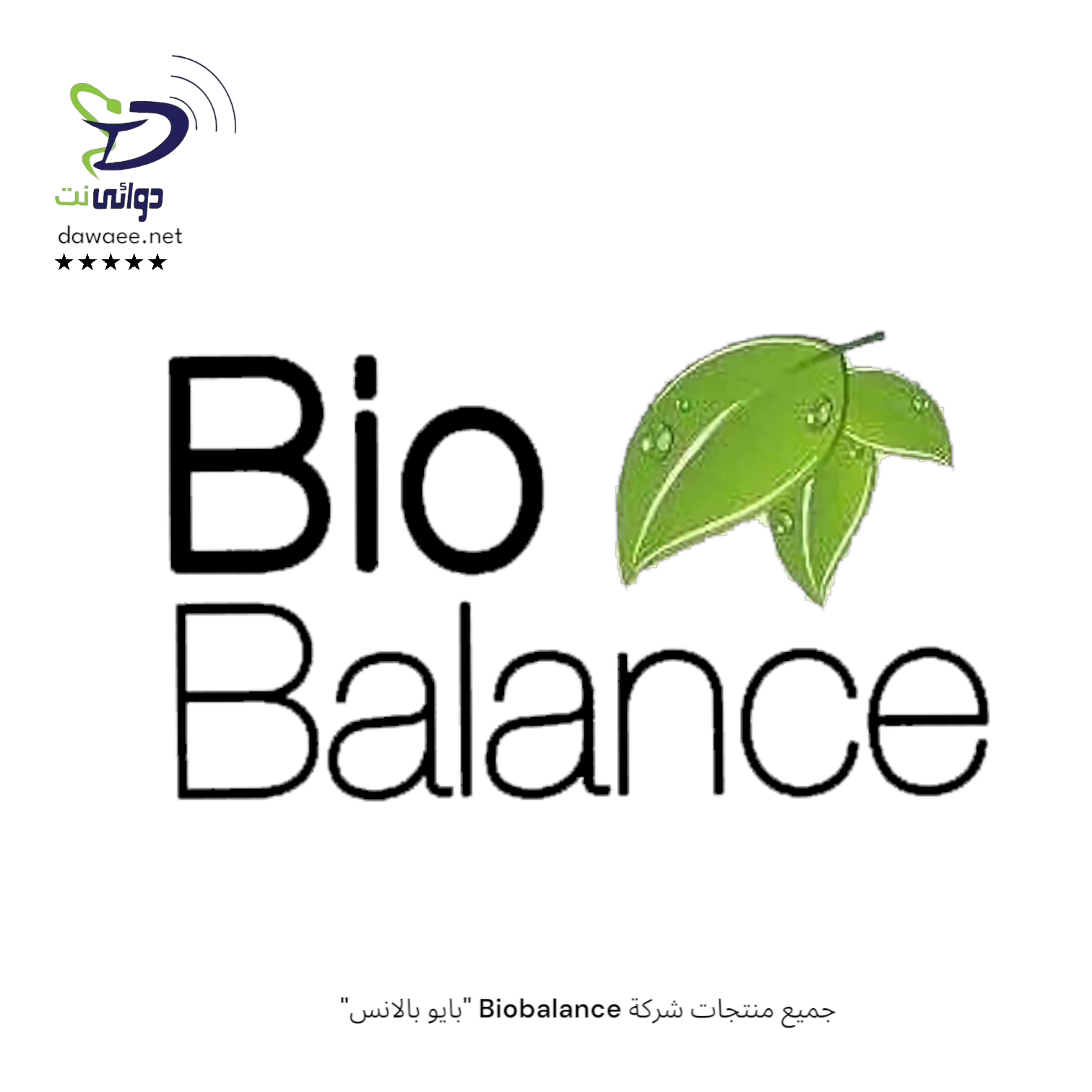 جميع منتجات شركة Biobalance "بايو بالانس" _0
