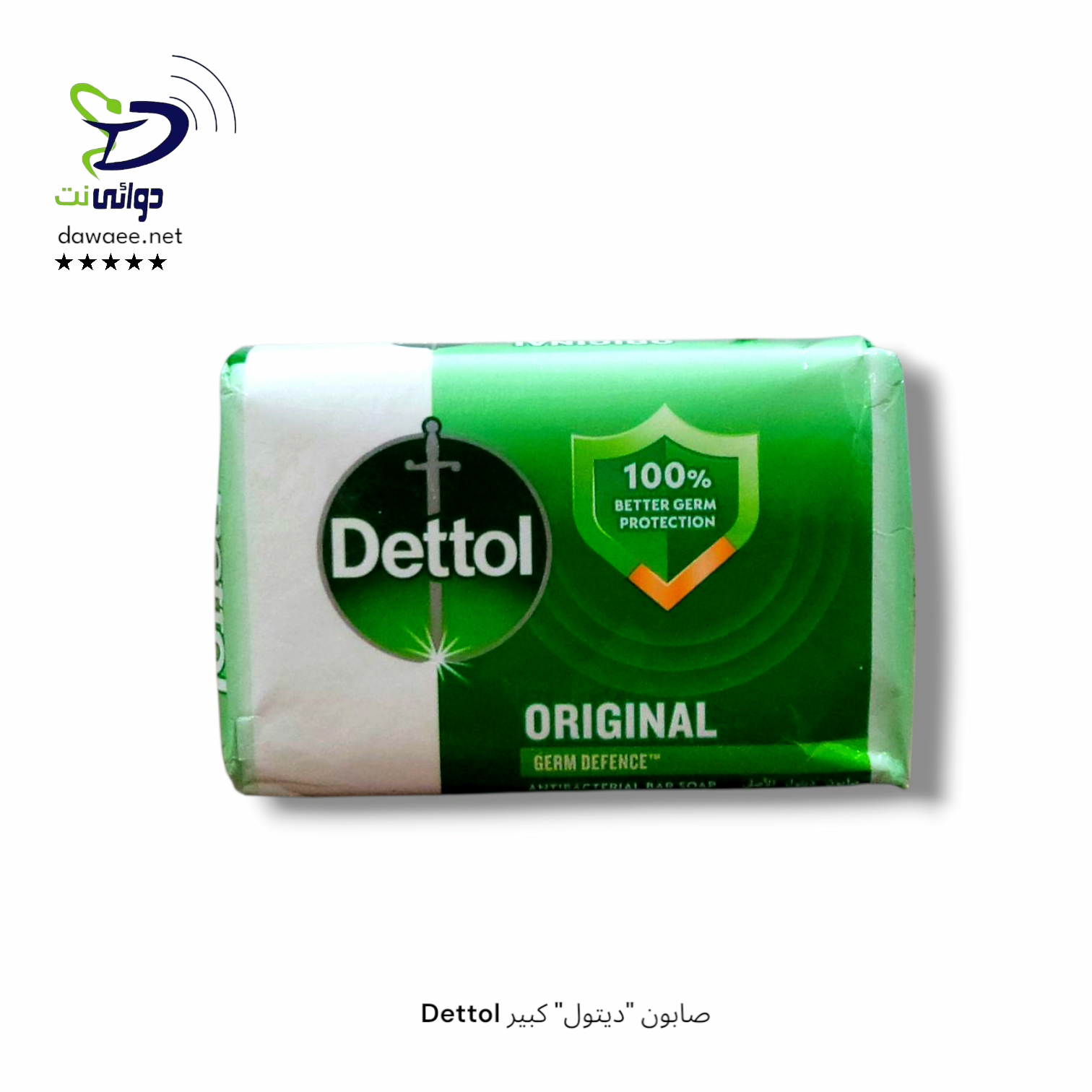 صابون ديتول صغير & كبير الاصلي_2