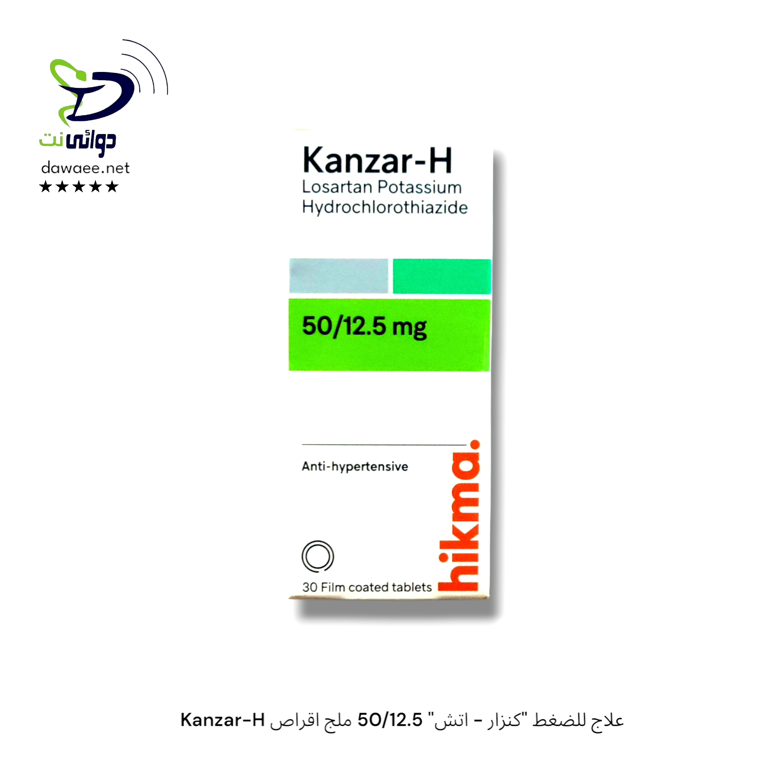 Kanzar علاج للضغط " كنزار " اقراص_3