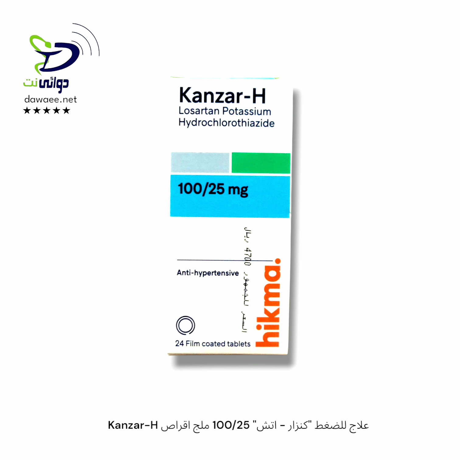 Kanzar علاج للضغط " كنزار " اقراص_4