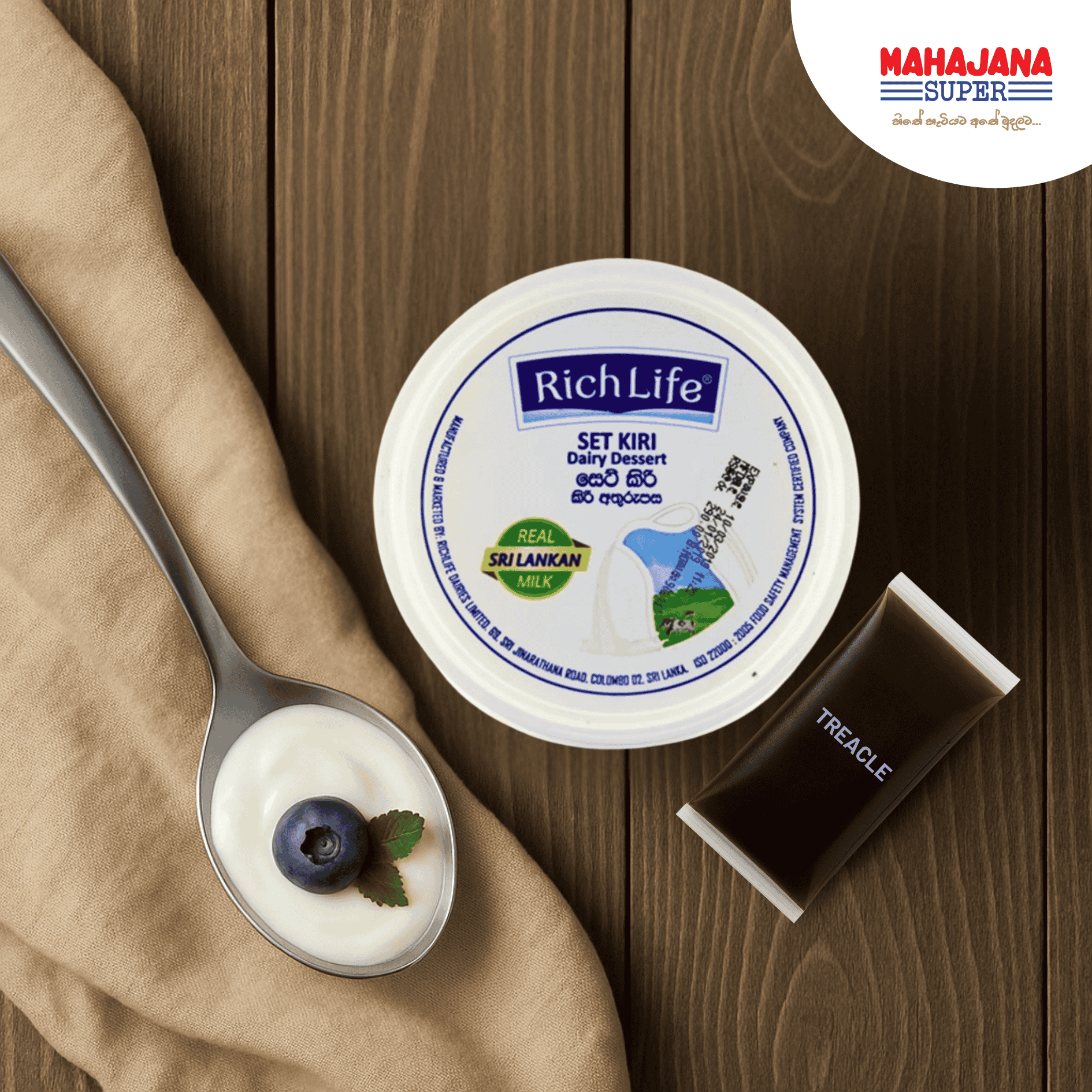  Rich Life Set Kiri With Treacle 120g_0